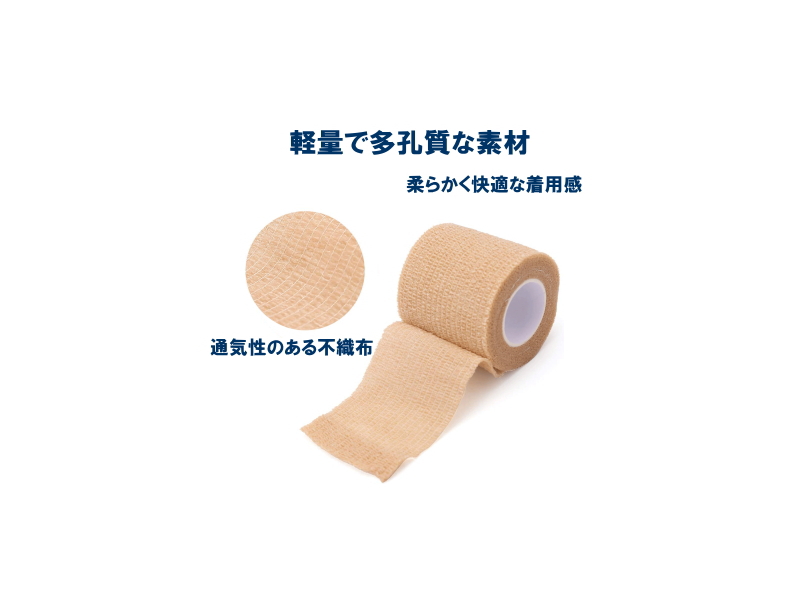 伸縮性・通気性・自己接着性に優れた◆バンテージ