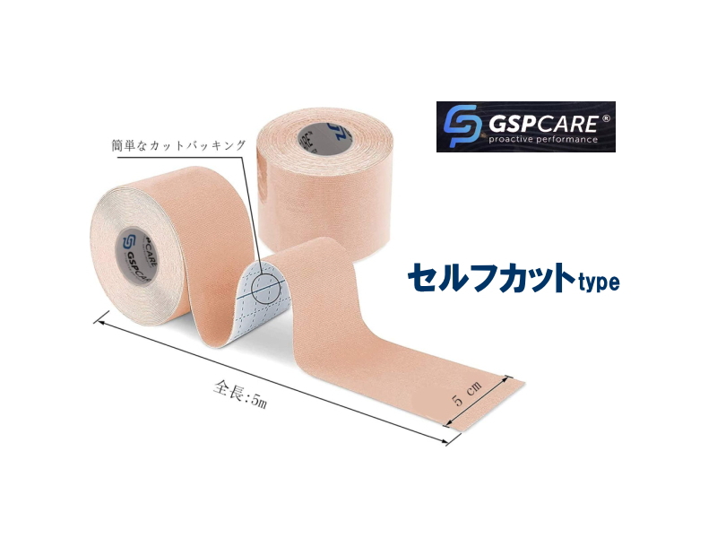 筋肉と関節をサポート◆キネシオロジーテープ