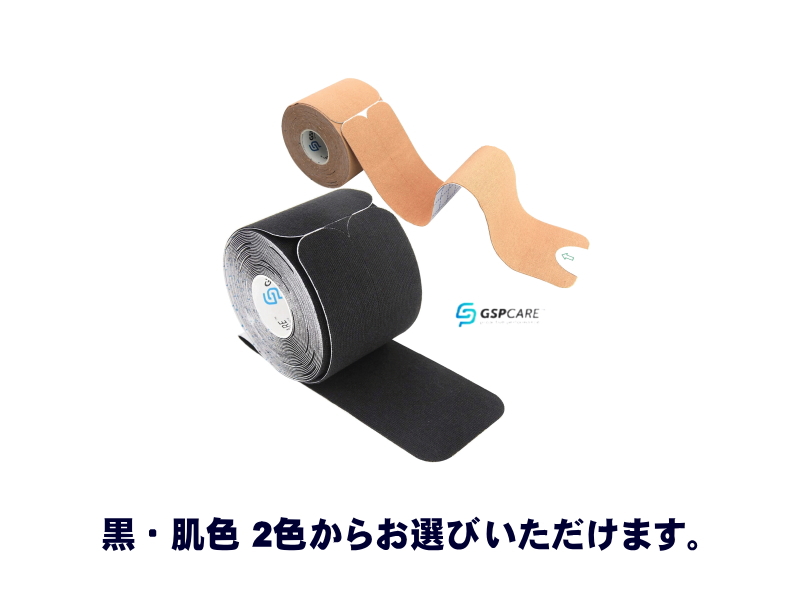 筋肉と関節をサポート◆キネシオロジーテープ