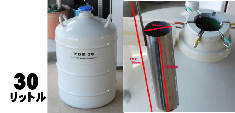 液体窒素タンク30L◆畜産牛の精液凍結保存用