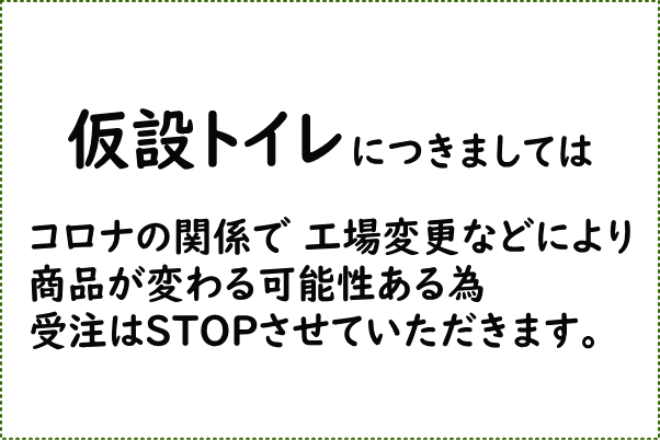 簡単設営 折りたたみハウス・プレハブ・コンテナハウス・仮設トイレ