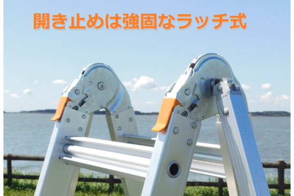 屋外用◆倒れない脚立