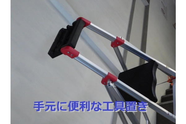 園芸用◆倒れない脚立